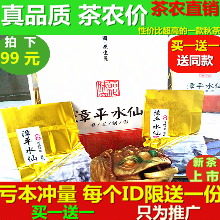 龙岩漳平水仙茶叶秋茶纸包茶水仙乌龙茶饼特级浓香兰花香共500克