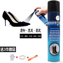翻皮补色滋养翻毛皮上色翻新喷雾喷剂 MANERXUAN磨砂翻新喷剂 包邮
