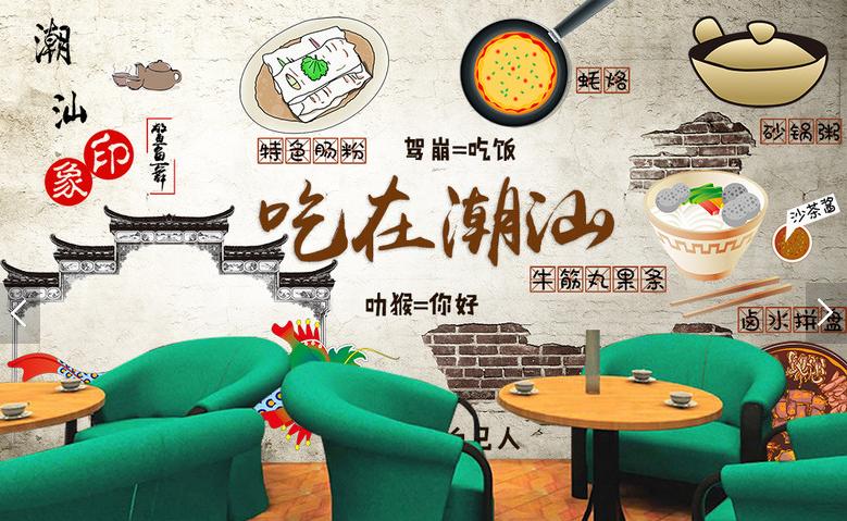 复古手绘特色菜式潮汕餐厅壁画背景墙装饰画餐饮店饭店大排档墙纸