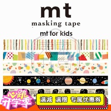 儿童纸胶带 单卷装 2014秋冬新款 kids for 和纸胶带 日本