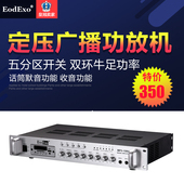 60U定压功放60W背景音乐100W公共广播150W功放带USB收音播放 MP3