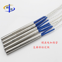 模具加热棒加热管电热管加热器发热管加热管单头加热管干烧电热管