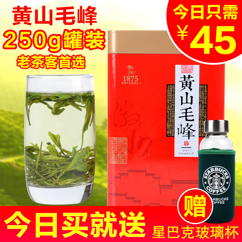 2016新茶黄山毛峰茶叶礼盒装春茶高山绿茶散装茶农直销浓香型包邮