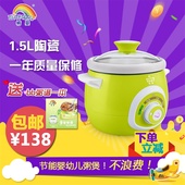 精婴婴幼儿陶瓷内胆宝宝电辅食锅煮BB煲多功能婴儿全自动熬粥儿童