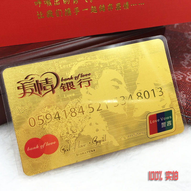 999足金足银爱情银行卡金卡纯金纯银七夕情人节情侣女友生日礼物