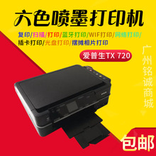 超R330 TX730相片光盘打印无线蓝牙一体机 EP803 爱普生TX720WD