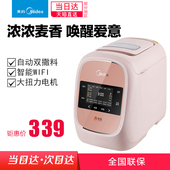 TSS1500多功能智能wifi蛋糕机家用全自动面包机 Midea