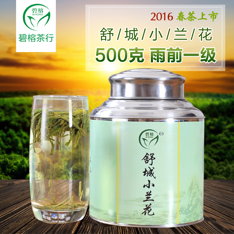 舒城小兰花 2016新茶叶 安徽特产雨前一级绿茶500g罐装 农家自制