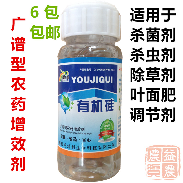 华诺农用有机硅 农药助剂防水渗透剂强效剂美国迈图进口果树蔬菜