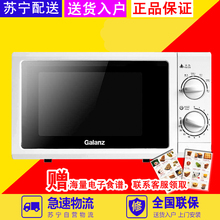 微波炉机械转盘家用20升家电特价 格兰仕 P70D20N1P Galanz