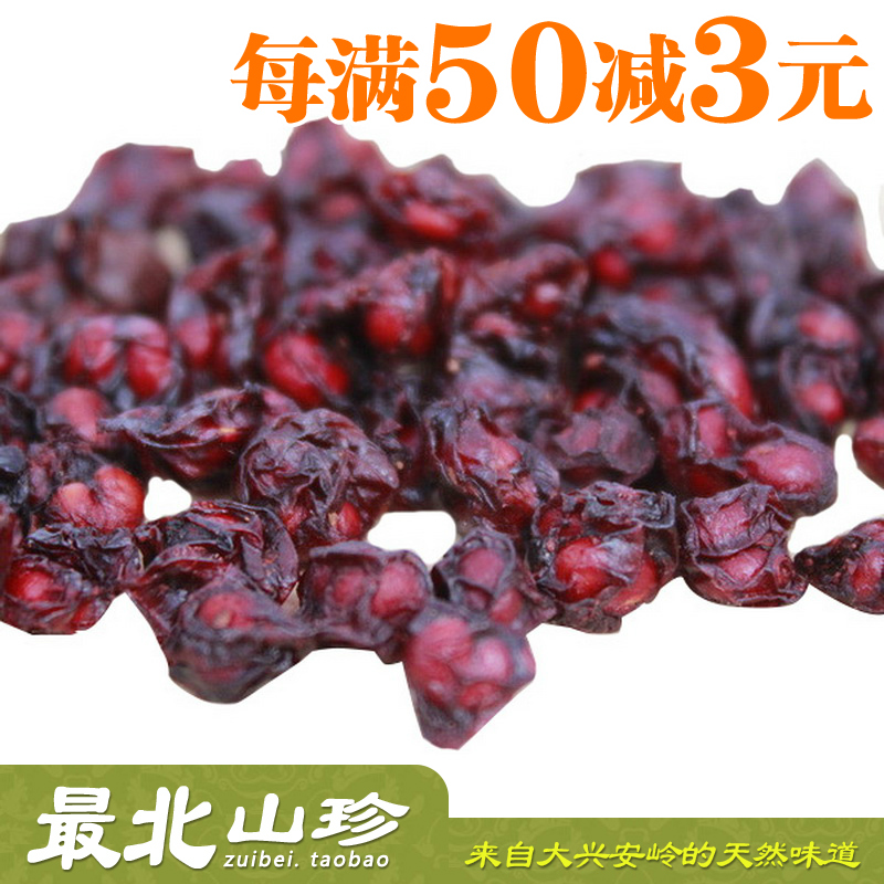 东北大兴安岭原始森林纯天然野生北五味子安神生津 2件包邮250g