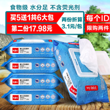 婴儿100儿童宝宝手口屁屁无香湿纸巾6大包湿巾纸带盖 露宝乐湿巾