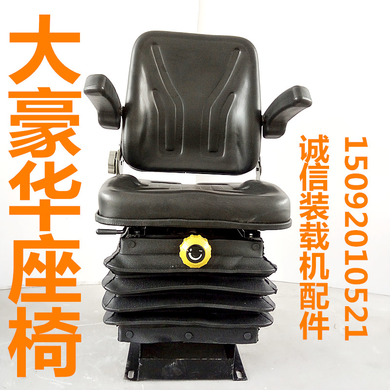 小型装载机铲车配件座椅 驾驶室座椅 可调前后座椅 高档铲车座椅
