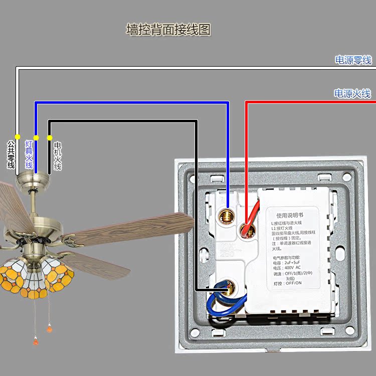 墙控壁控调速器/变速开关/吊扇灯风扇灯电扇灯通用86型暗装无底盒