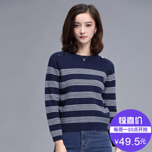 女装 条纹针织衫 套头毛衣圆领 长袖 99元 尚都比拉冬季新款 2件