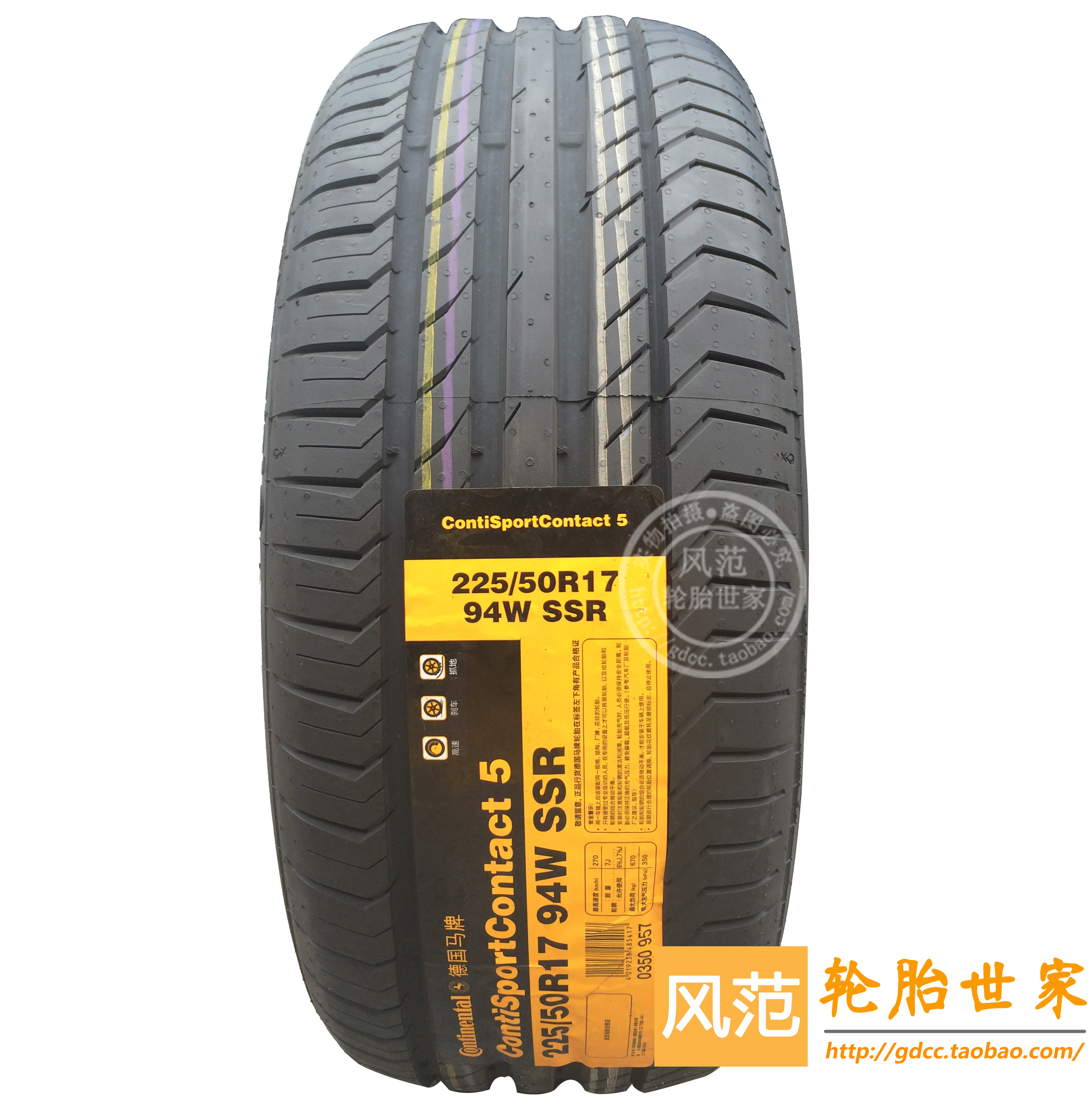 推荐最新马牌轮胎的缺点 马牌轮胎cc5优缺点信