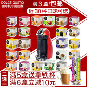 466 GUSTO 欧洲原装 EDG 进口雀巢多趣酷思咖啡胶囊DOLCE 特价