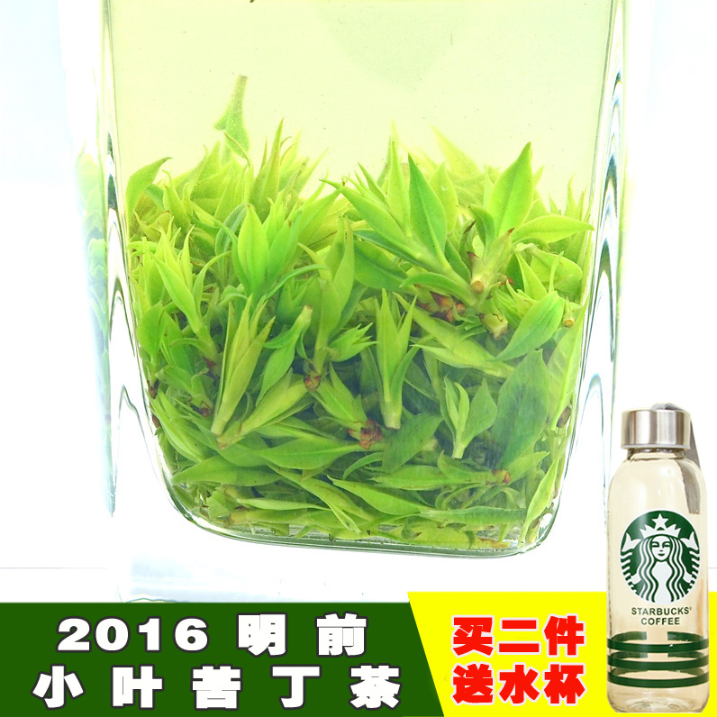 2016小叶苦丁茶 头采全芽孢嫩芽青山绿水 清火新茶包邮100克
