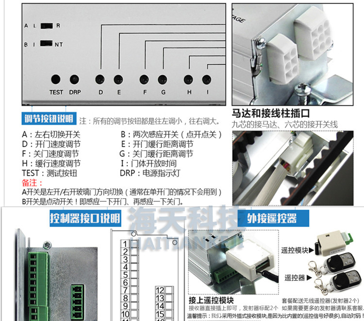 自动门控制器 微电脑控制器 感应门控制器 自动门控制