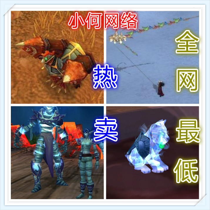魔兽世界幽灵虎幼崽.食人魔皮纳塔.强者的旗帜.灵魂商人的信标