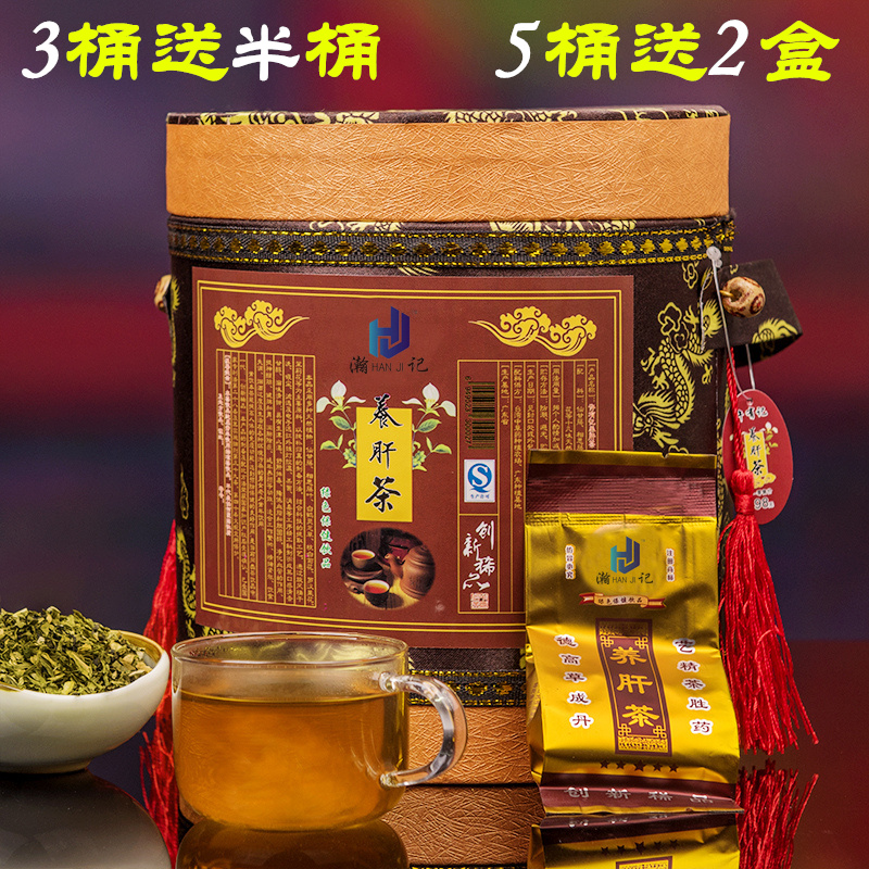 许有记养肝茶 瀚记养生茶 益生茶解酒保健康茶 圆桶装茶包邮