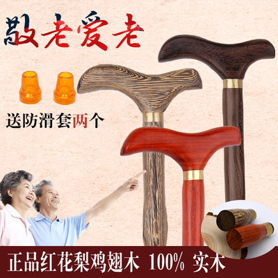 实木龙头手杖老人拐杖鸡翅木红花梨木老年人木质安全拐棍助行器