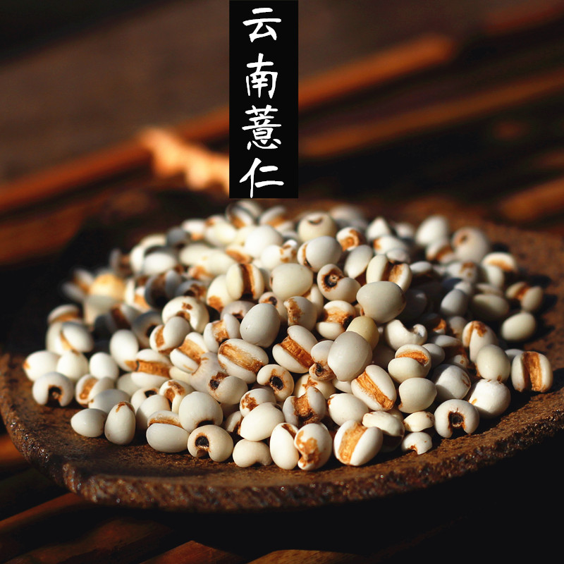 云南小粒薏仁米500g 非贵州薏仁米薏米苡仁五谷杂粮粗粮 2斤包邮