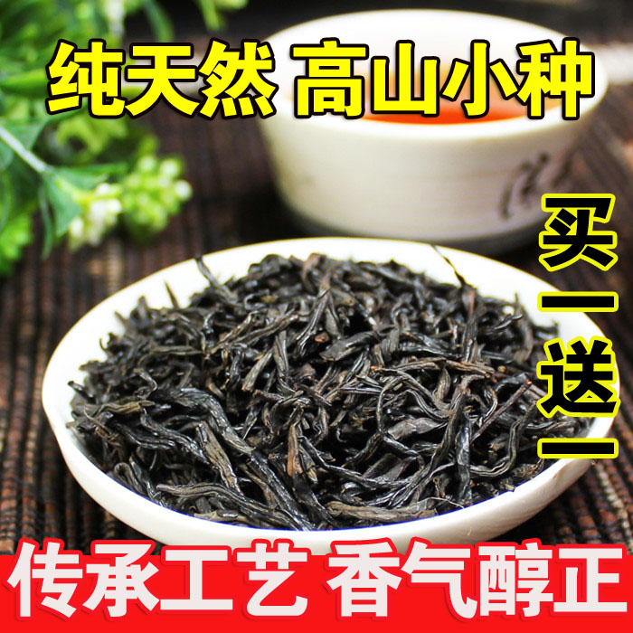 正山小种红茶特级 新茶 礼盒装 桂圆香 送礼红茶暖养胃茶叶250g