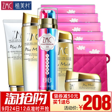 ZMC/植美村套装7小时不脱妆BB霜瑕强保湿bb霜防汗控油旗舰店女