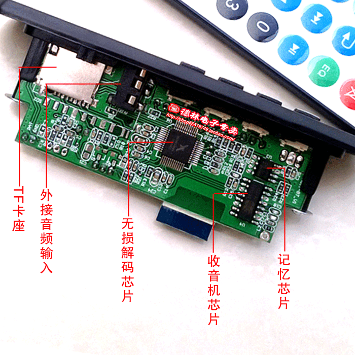 m011无线蓝牙mp3解码板 12v无损音乐wav wma mp3 fm 超ape播放器