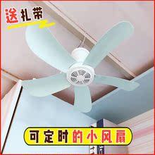 吊扇迷你微风扇学生宿舍床上小吊扇蚊帐扇定时家用小型电风扇静音