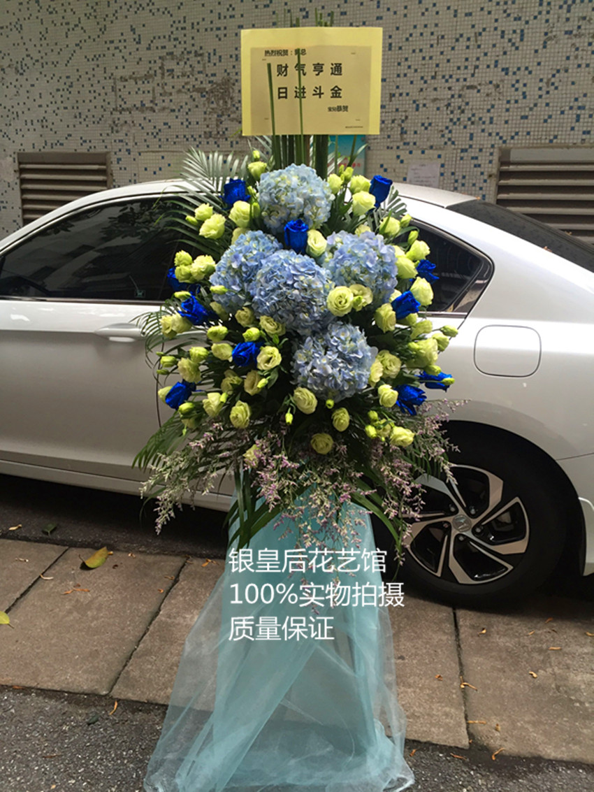 广州开业开张花篮高档港式三脚架商务乔迁花篮天河番禺荔湾演唱会