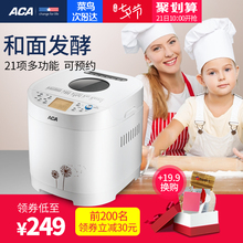 6CN03面包机家用全自动智能多功能酸奶和面机 北美电器 ACA