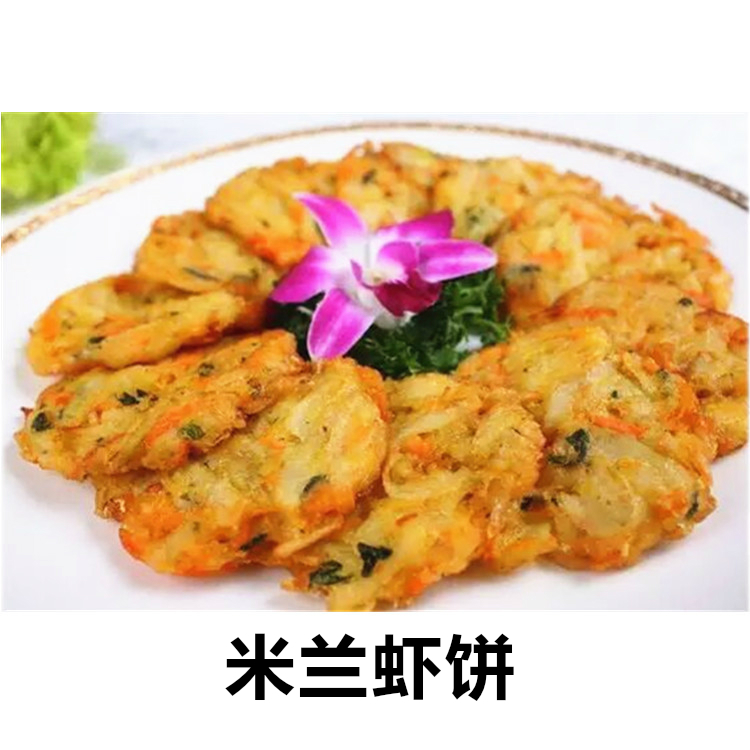 田屋米兰虾饼 酒店餐厅点心 冷冻油炸天妇罗虾饼300g/包,每包10只