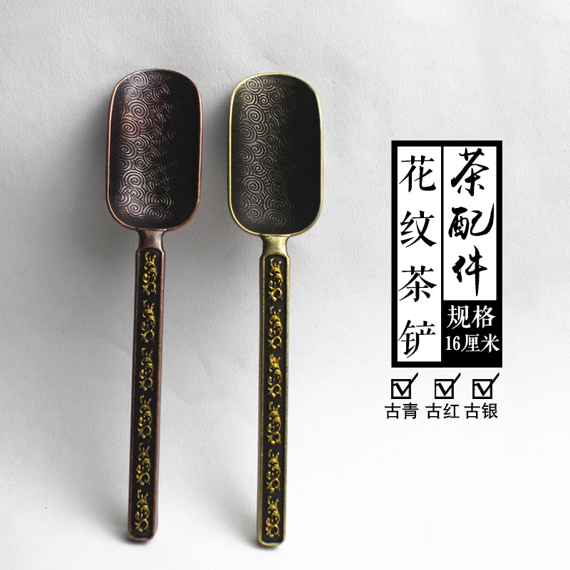 青铜鎏金茶勺 茶铲 茶则 茶荷 茶拨 茶器茶道功夫茶具零配件