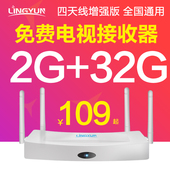 无线WIFI 家用安卓盒子 S4网络电视机顶盒高清电视接收器 灵云