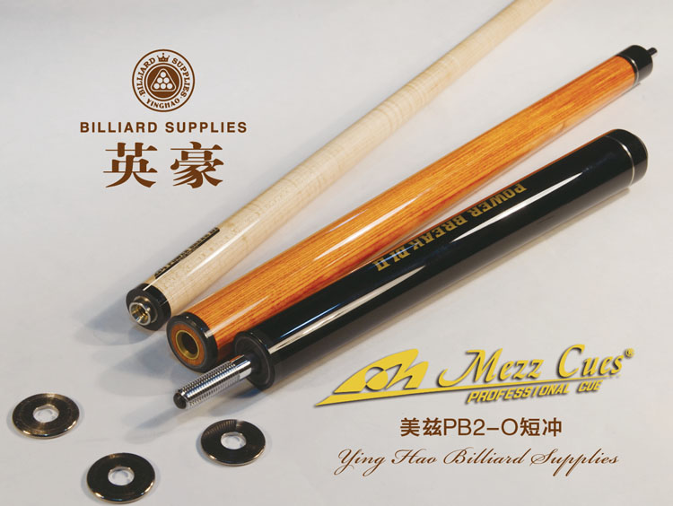 mezz pb2冲杆 美兹短冲杆 pb2冲跳一体杆黑八台球杆 中式八球杆