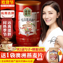 红豆薏米粉薏仁粉 五谷杂粮代餐粉早餐食品薏米粉600g 老金磨坊方