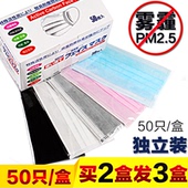 活性炭口罩男防尘女夏黑色防雾霾防晒透气 口罩夏季一次性独立薄款