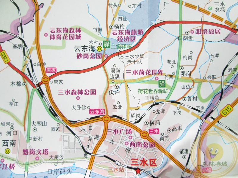 三水交通旅游地图 三水市地图 城区地图 新版 广东省地图出版社