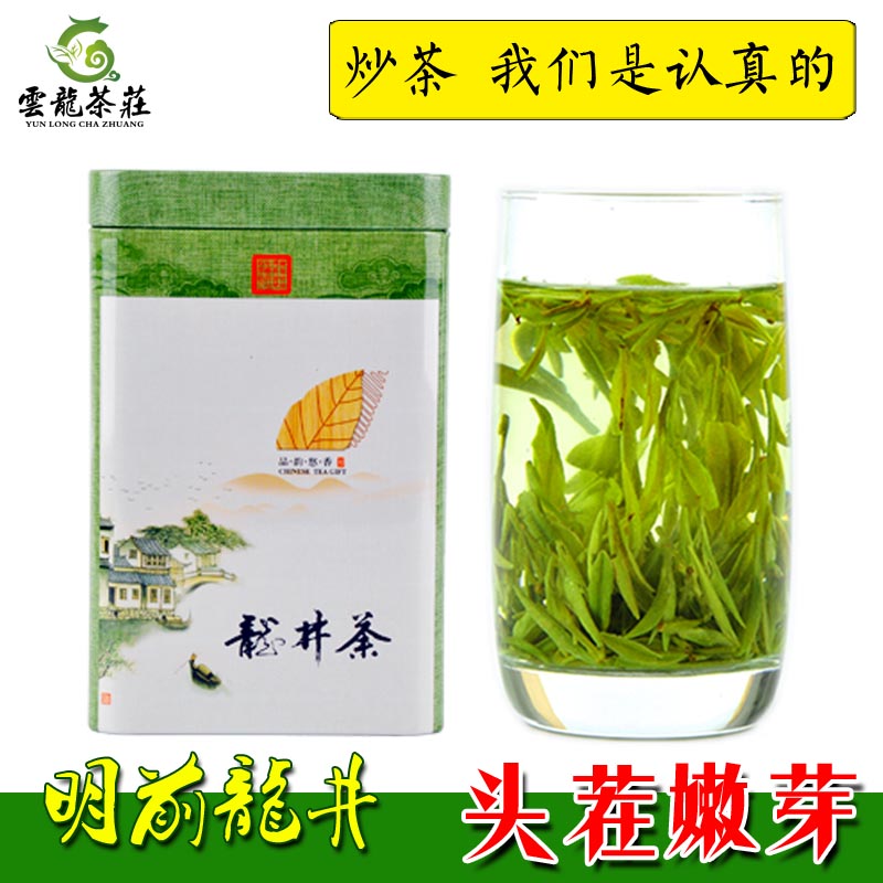 绿茶西湖龙井2016新茶正宗明前特级散装茶叶春季雨前高山云雾浓香