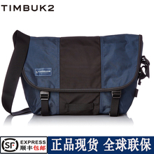 邮差包 Messenger蓝黑色经典 25周年纪念版 Classic 美国TIMBUK2