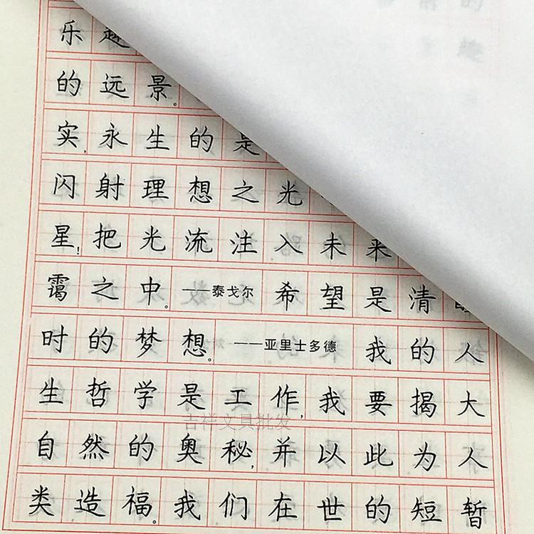 楷书成人硬笔书法练习 中小学生钢笔速成字帖 名人格言 批发 包邮