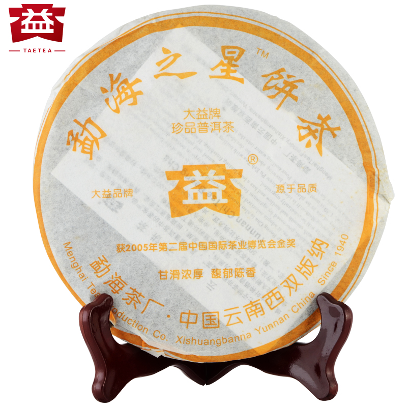 大益茶叶普洱茶熟茶七子饼茶勐海之星2006年601老仓熟普干仓正品