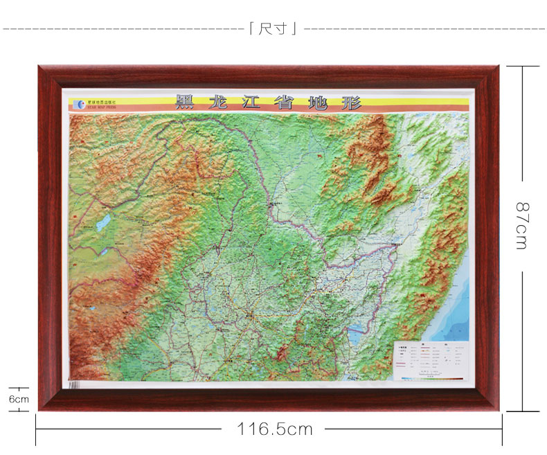 【立体框画】黑龙江省地图 画芯1.1*0.8米 立体地形图