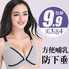 哺乳文胸内衣无钢圈纯棉怀孕期孕妇喂奶文胸夏孕妇内衣胸罩薄模杯