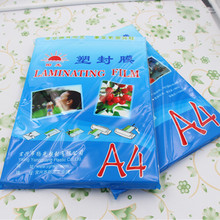 8丝 护卡膜 A4画像膜100张 过塑膜 包邮 A4塑封膜 正品