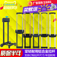 28寸行李箱内置拉杆 拉杆箱拉杆配件拉杆旅行箱包维修铝制通用14