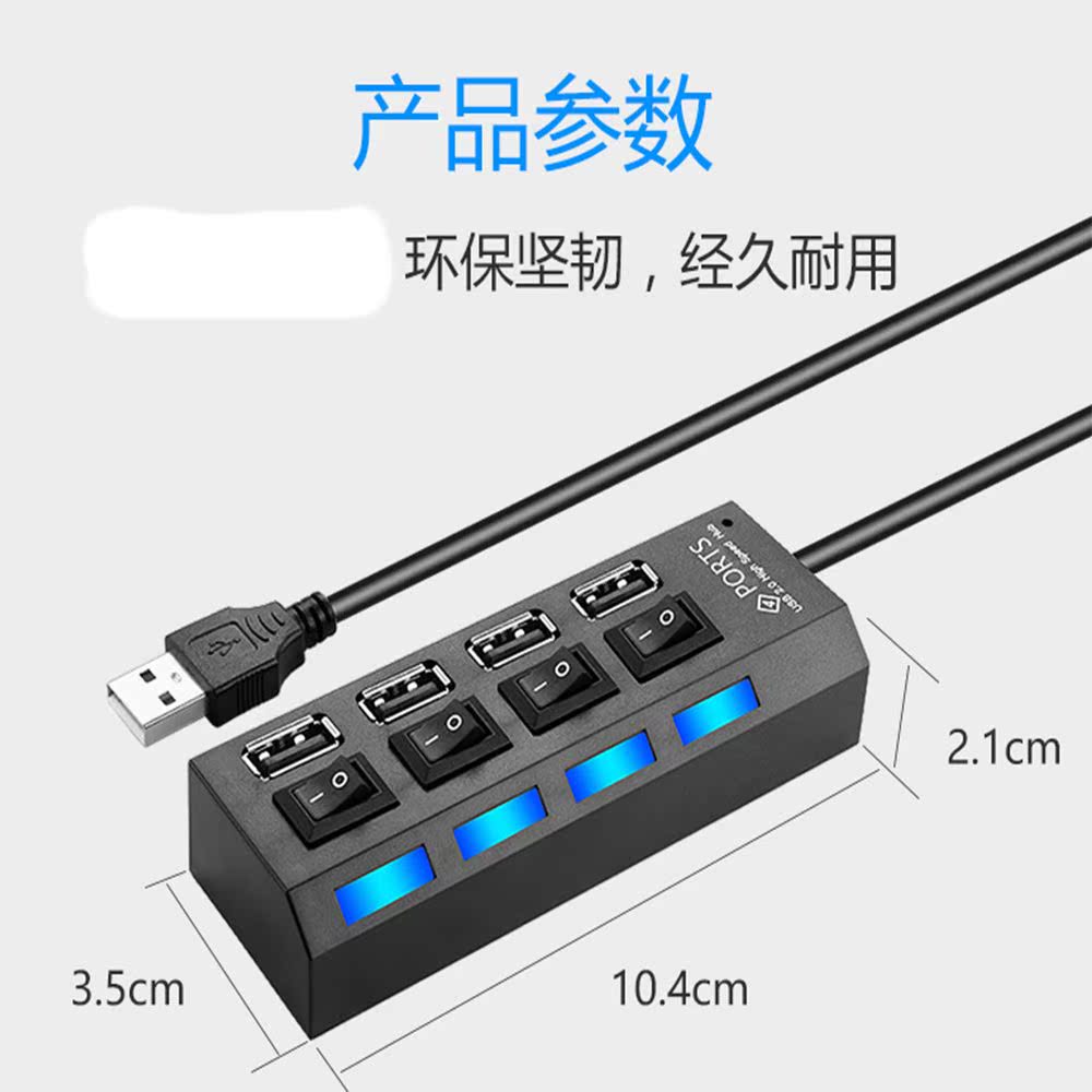 2.0一拖四笔记本电脑usb多接口分线器hub转串口高速扩展集线器