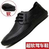 子男 透气镂空男鞋 商务休闲凉鞋 驾车鞋 男真皮百搭休闲皮鞋 夏季新款
